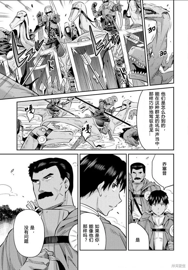 第19话 第7页