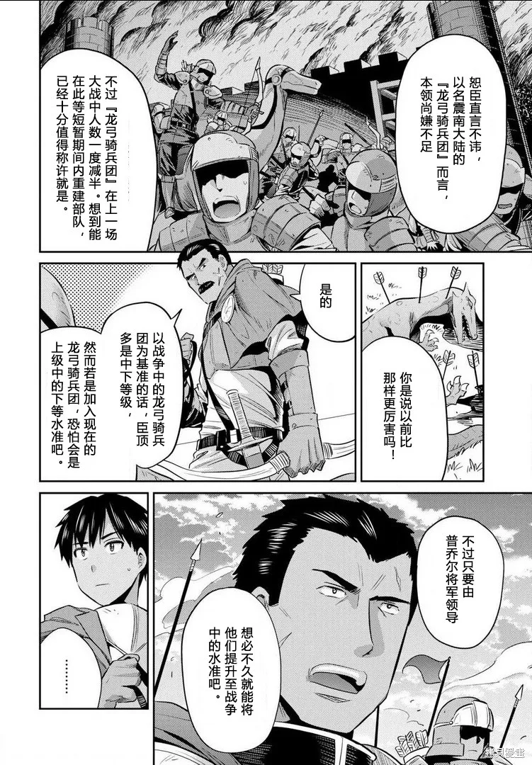 第19话 第8页