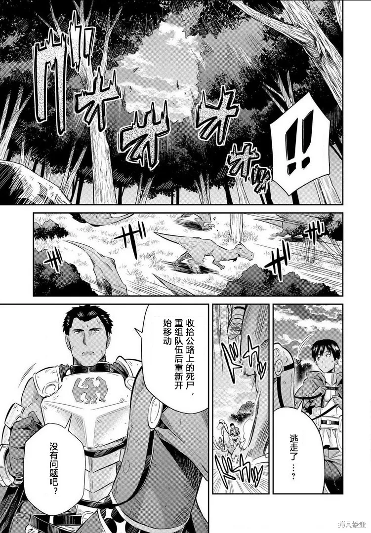 第19话 第9页