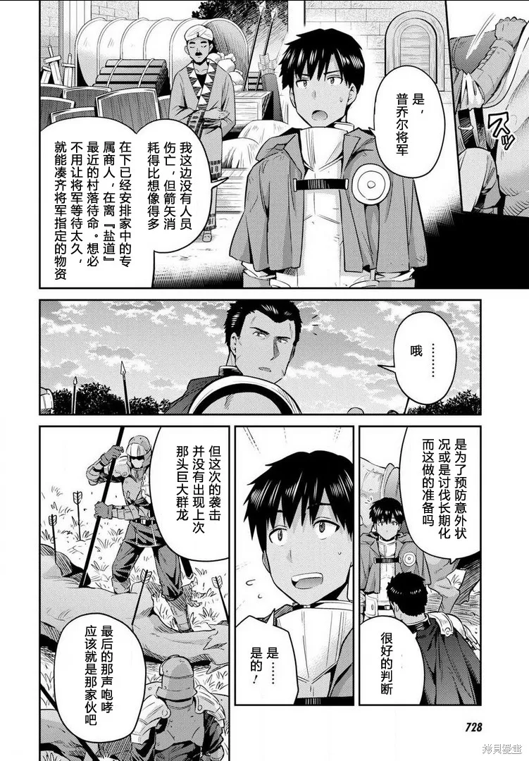 第19话 第10页