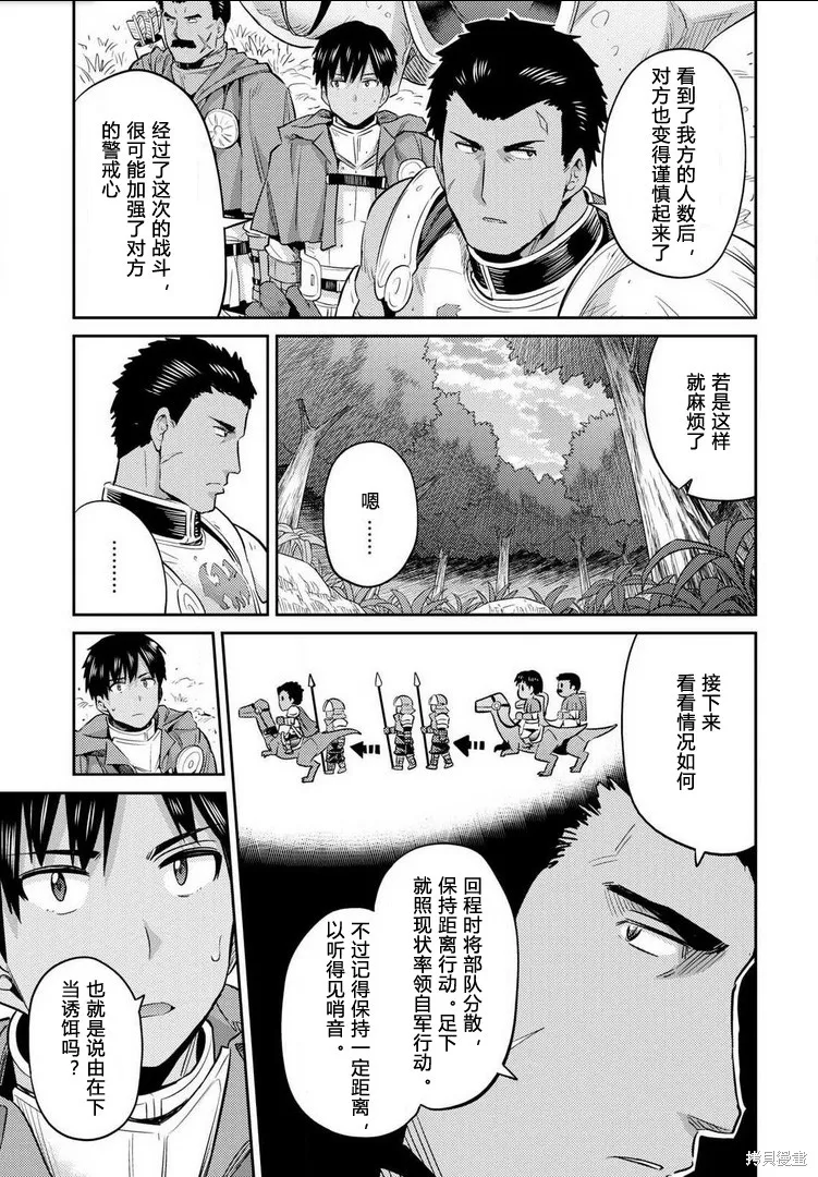 第19话 第11页