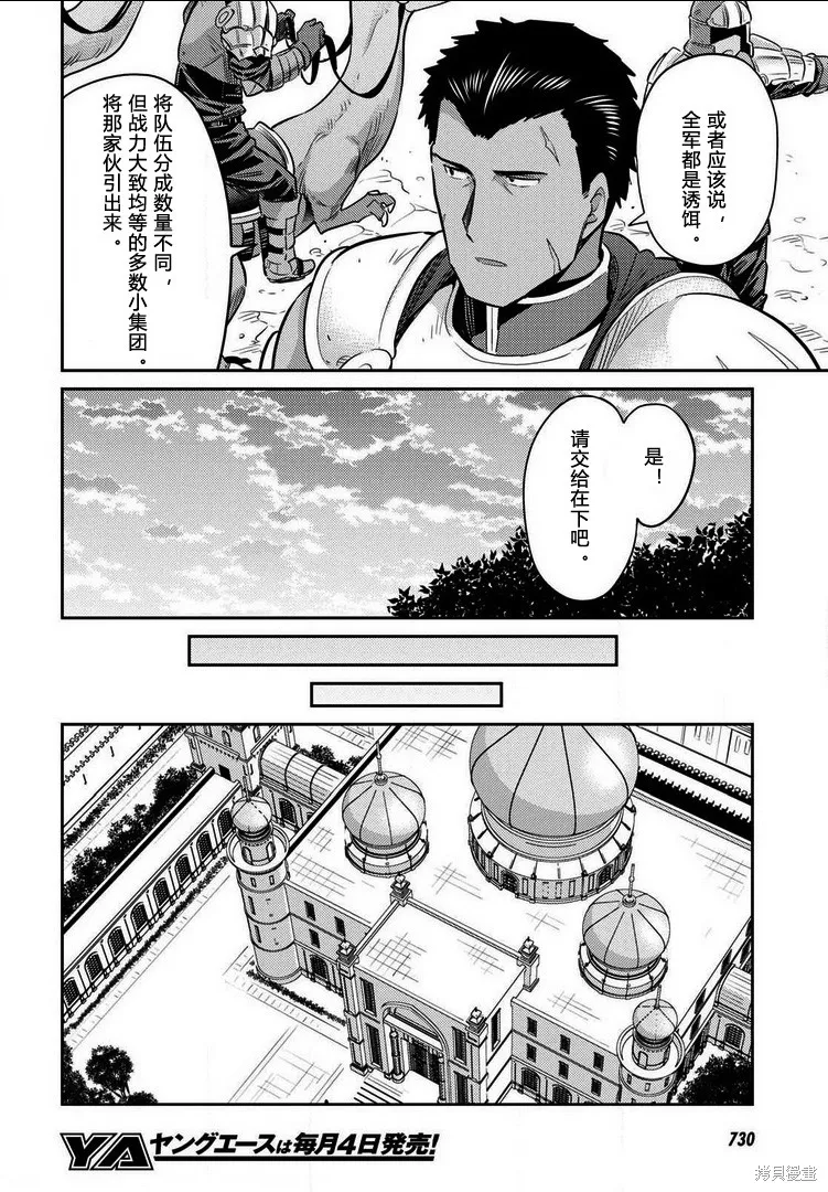 第19话 第12页