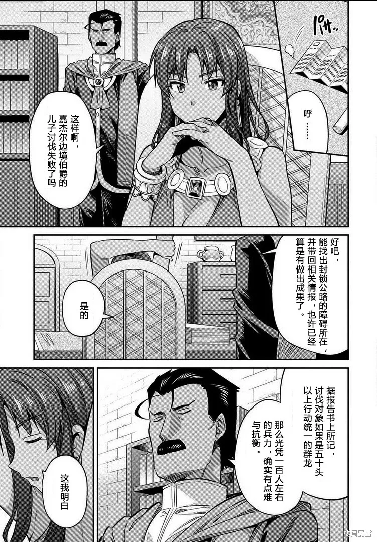 第19话 第13页
