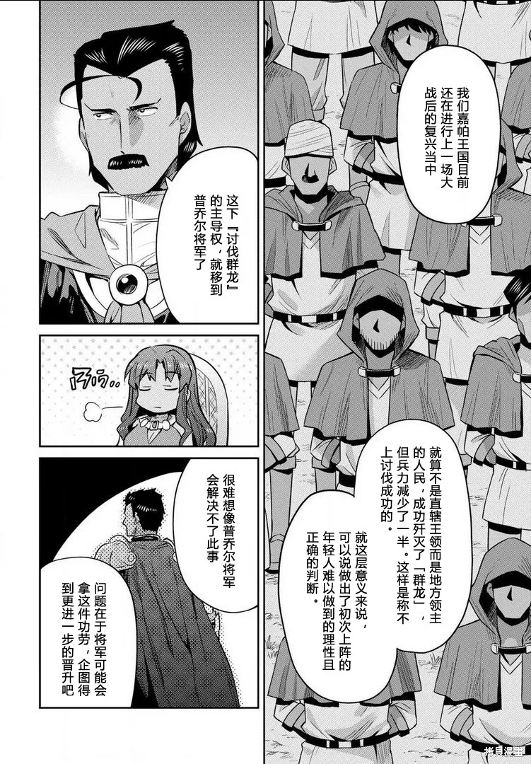 第19话 第14页