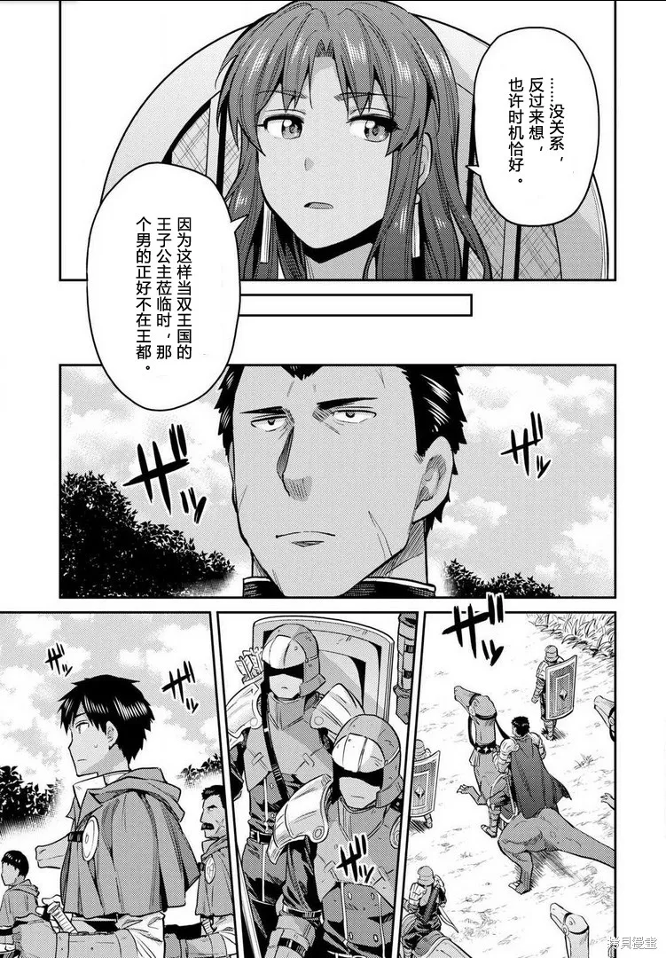 第19话 第15页