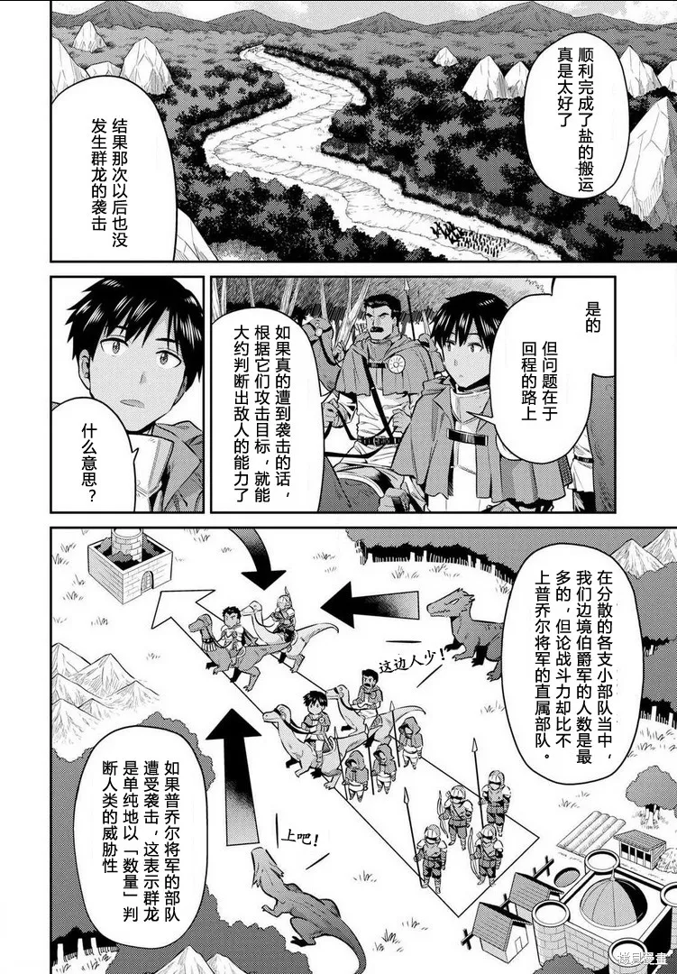 第19话 第16页