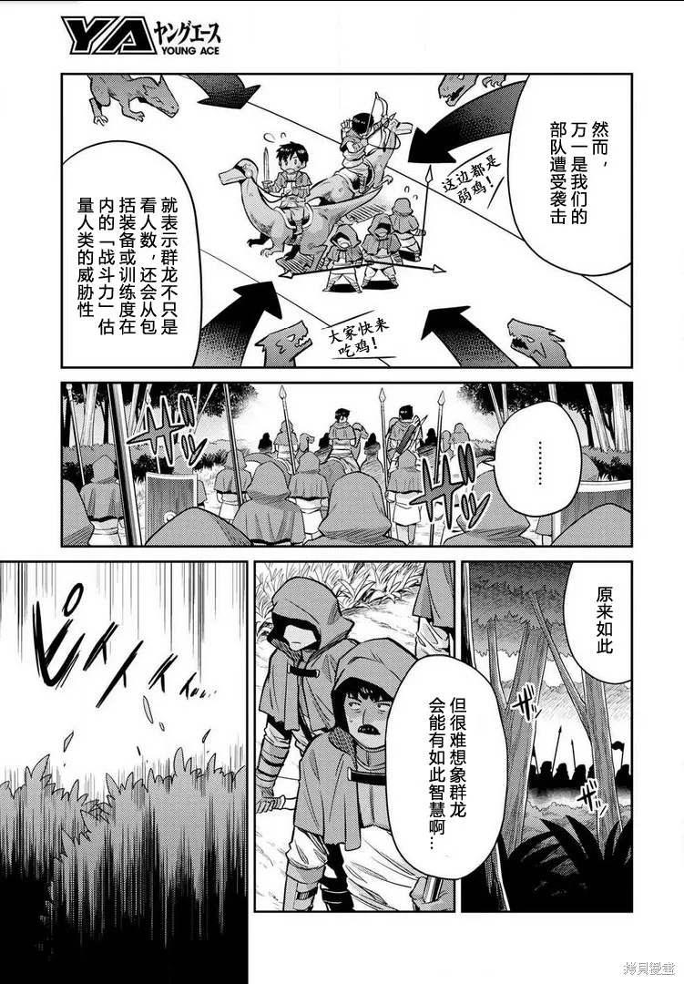 第19话 第17页