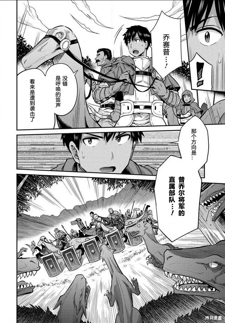 第19话 第18页