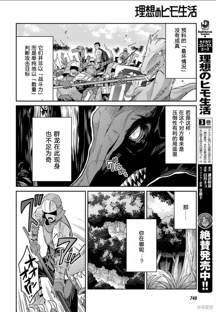 第19话 第22页