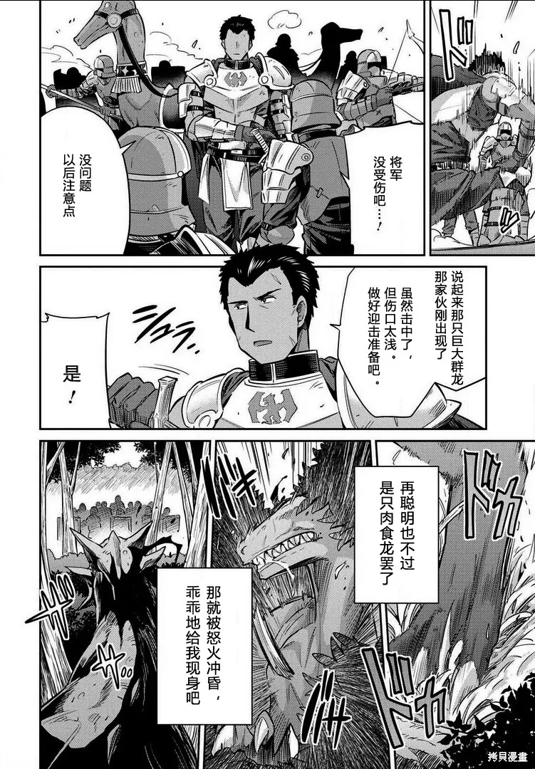 第19话 第27页