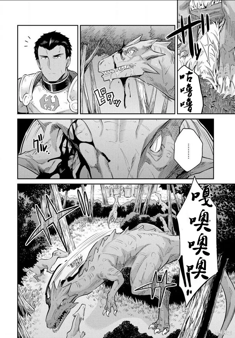 第19话 第29页