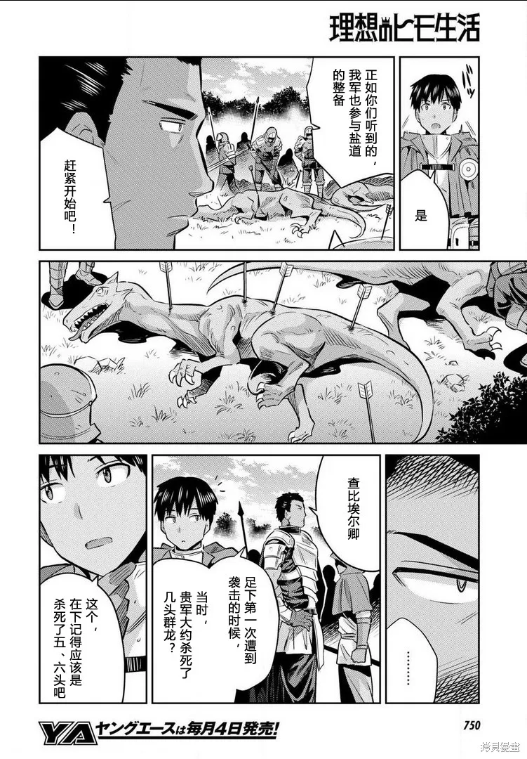 第19话 第31页