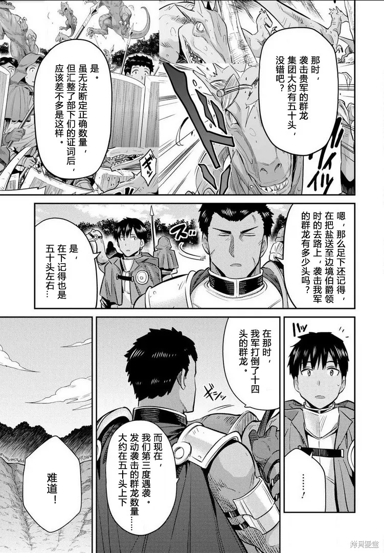 第19话 第32页