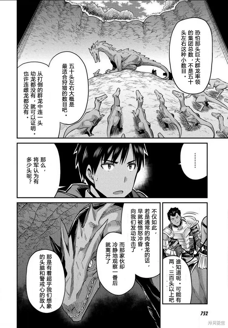 第19话 第33页