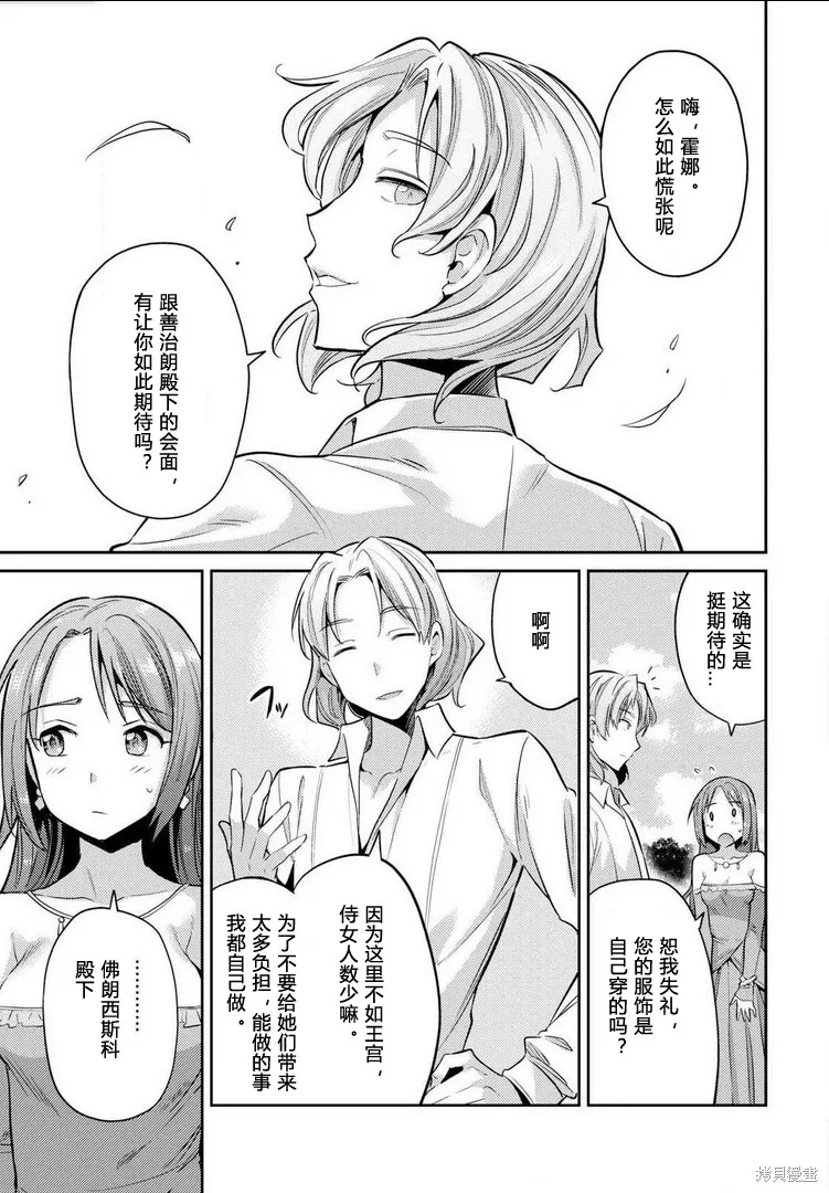 第19话 第36页