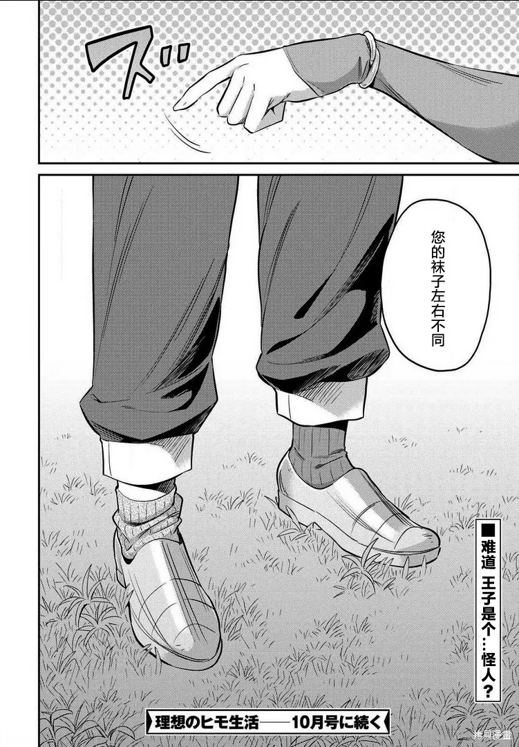 第19话 第37页