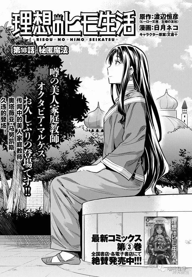 第18话 第1页