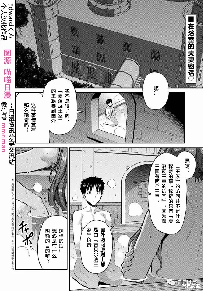 第18话 第2页