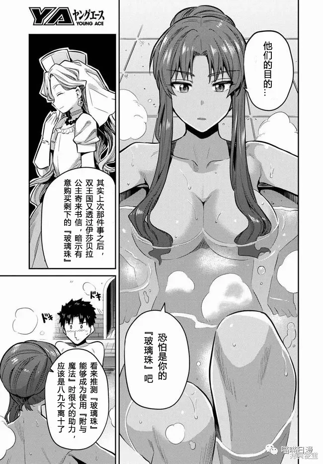 第18话 第3页