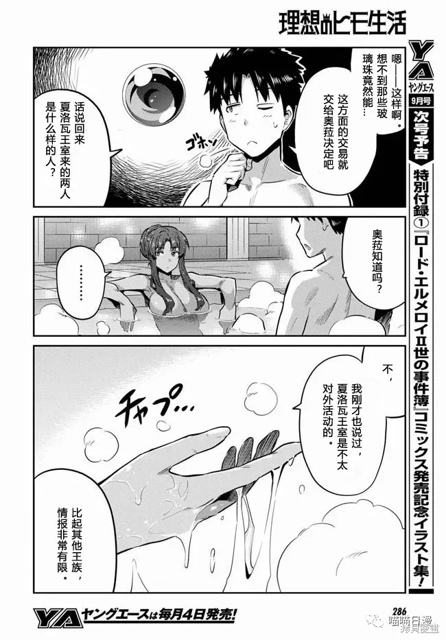 第18话 第4页