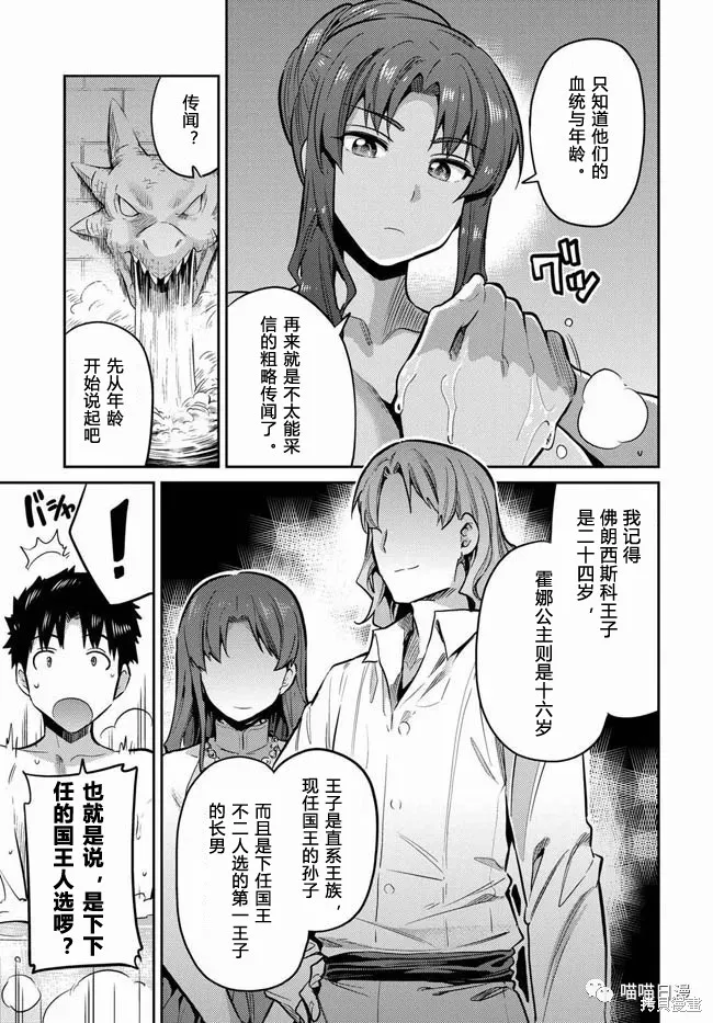 第18话 第5页