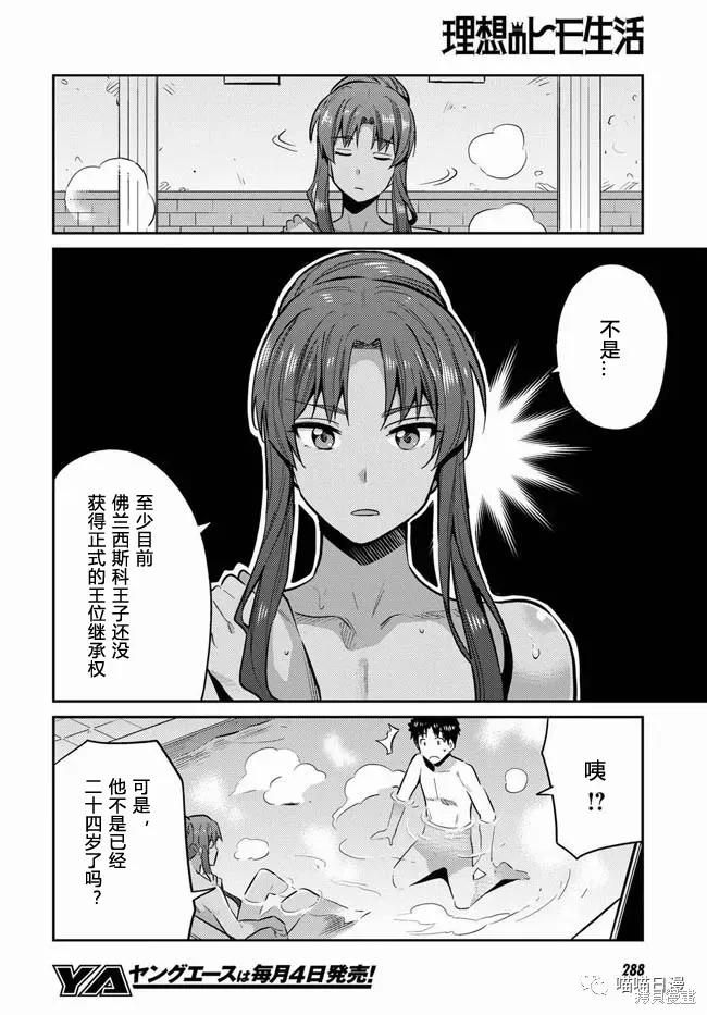 第18话 第6页