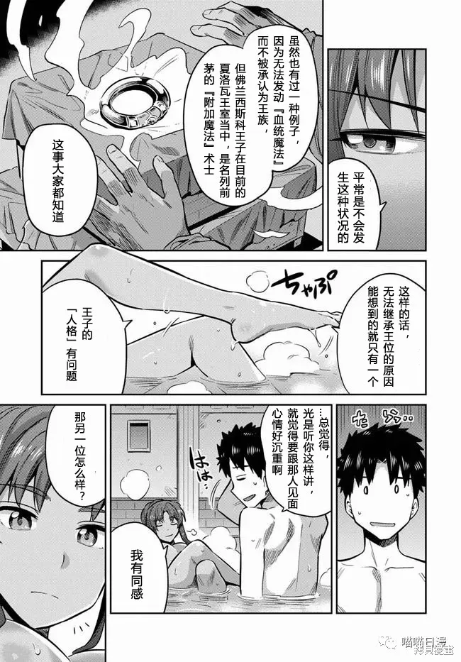 第18话 第7页