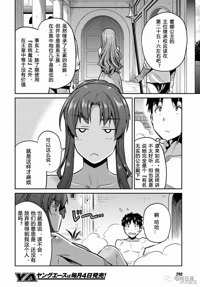 第18话 第8页