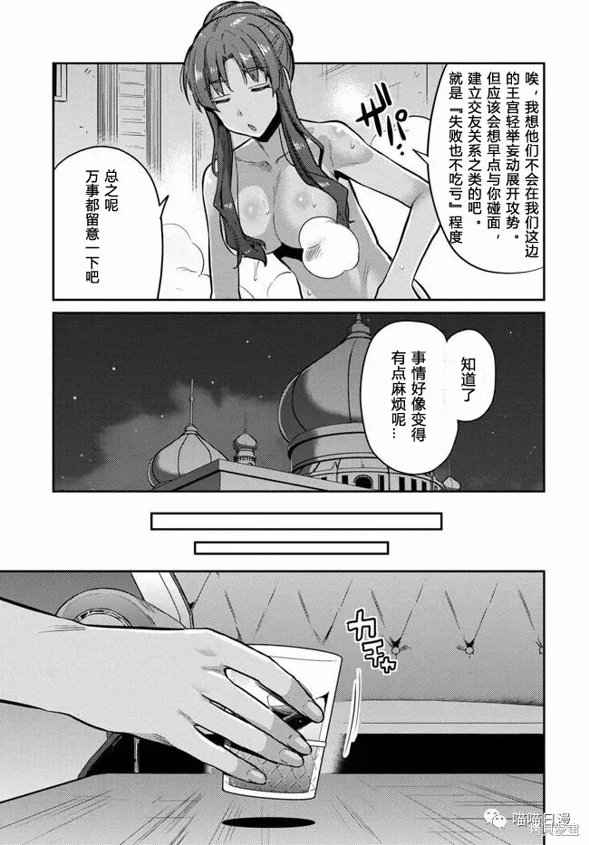 第18话 第9页