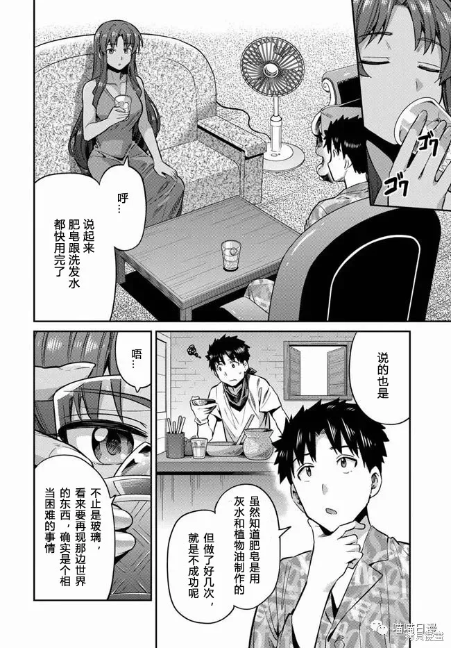 第18话 第10页