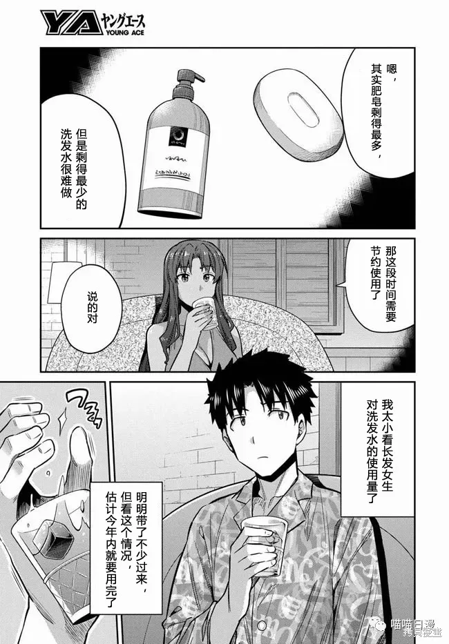 第18话 第11页
