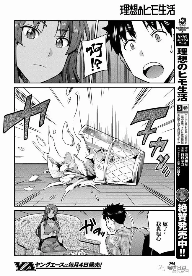 第18话 第12页