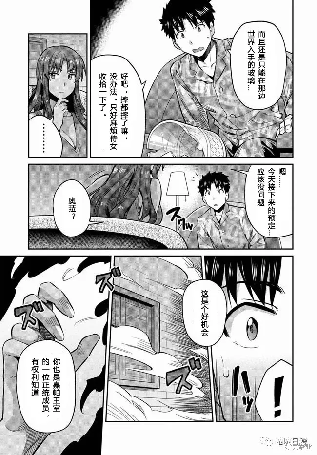 第18话 第13页