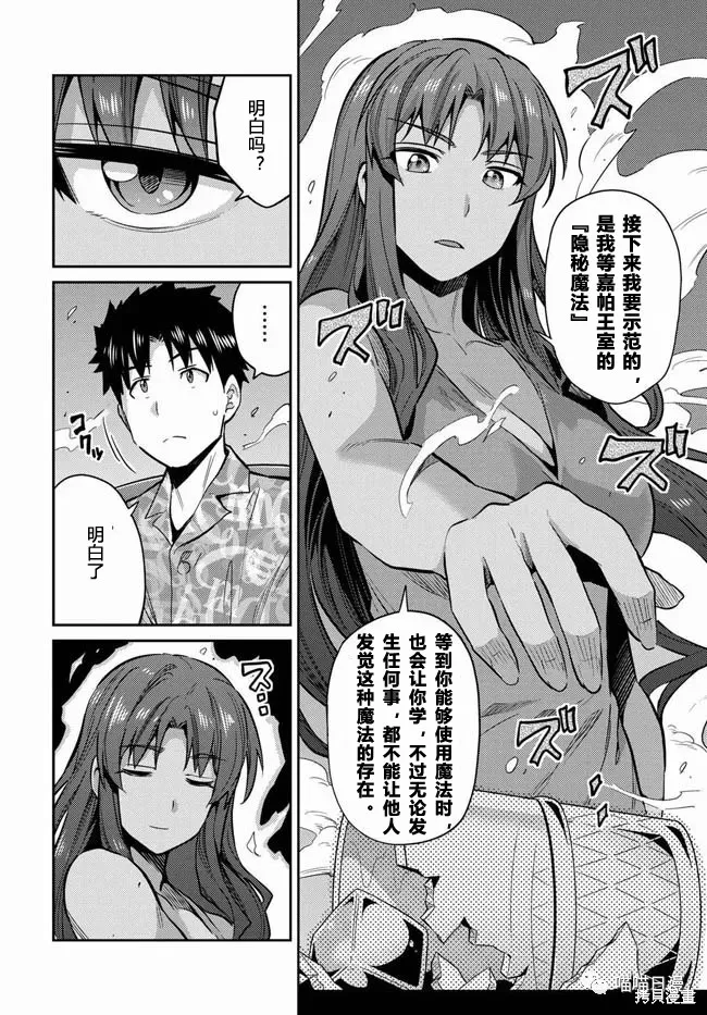 第18话 第14页