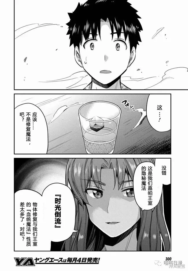 第18话 第18页