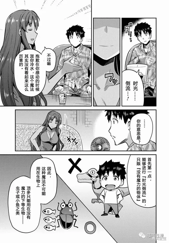 第18话 第19页