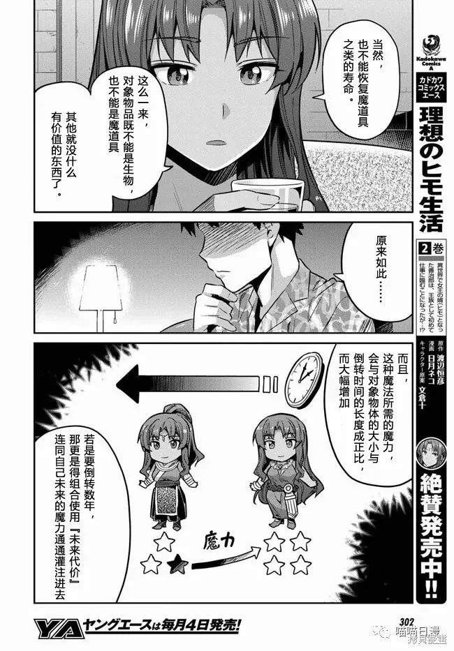 第18话 第20页