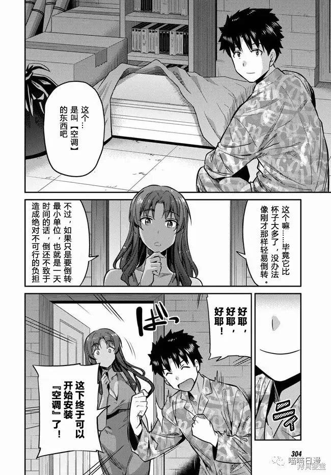 第18话 第22页