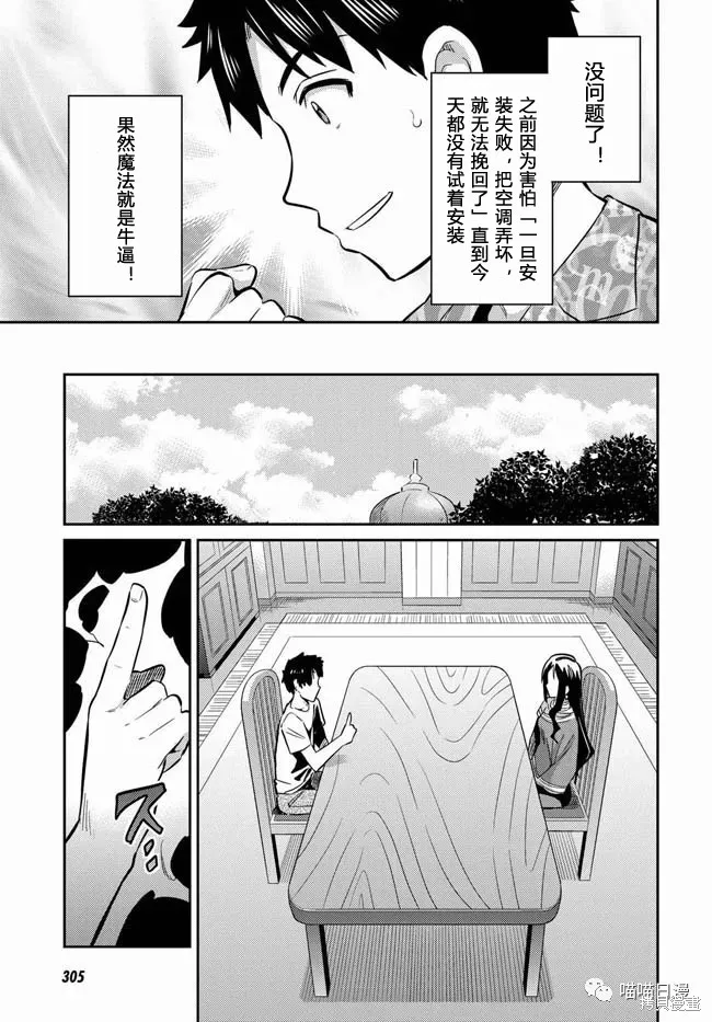 第18话 第23页