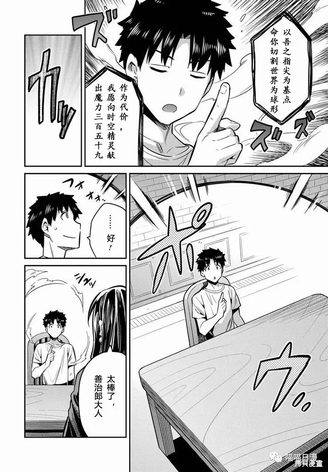 第18话 第24页