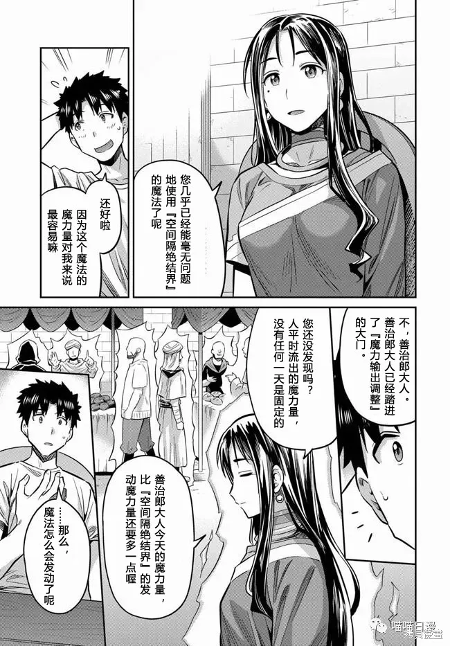 第18话 第25页