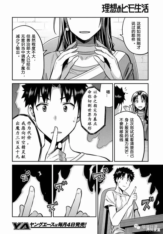 第18话 第26页