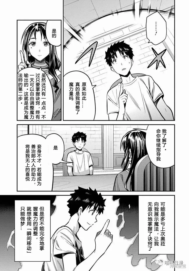 第18话 第27页