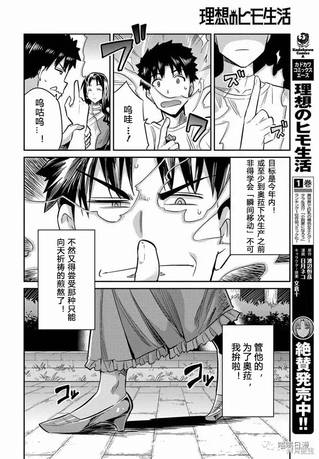 第18话 第28页