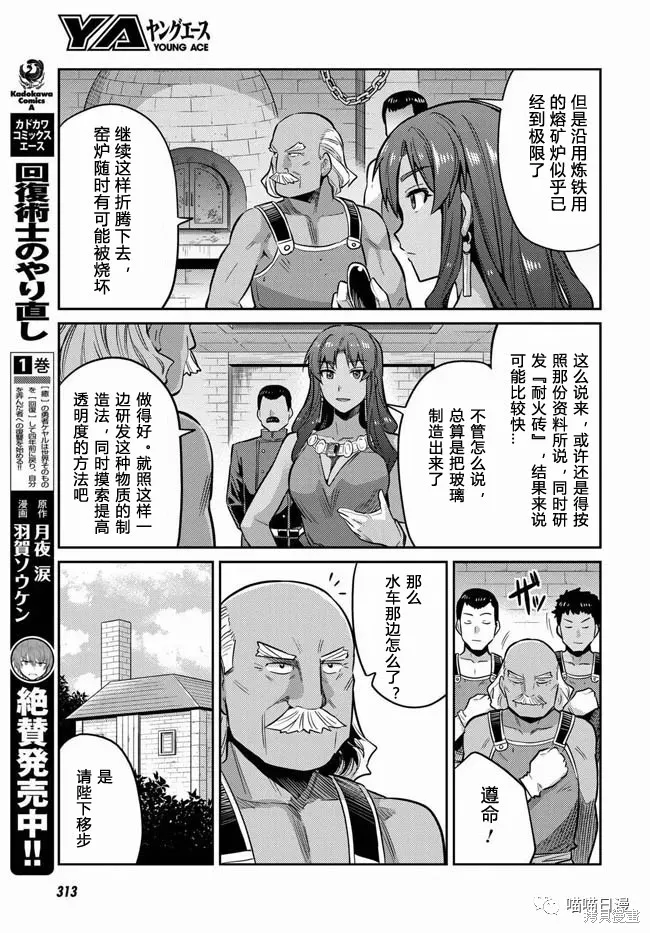第18话 第31页