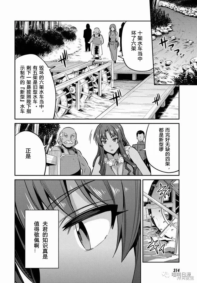 第18话 第32页