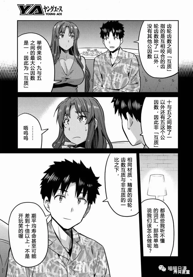 第18话 第33页