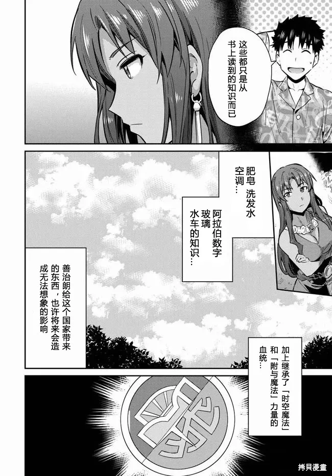 第18话 第34页