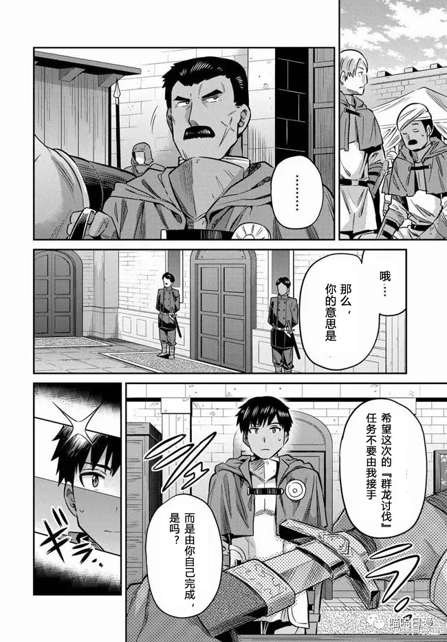 第18话 第36页