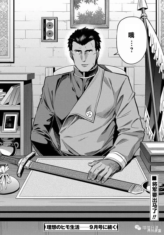 第18话 第38页